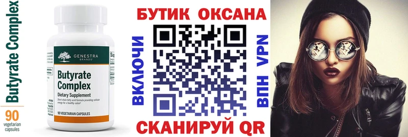 MEGA как зайти  Ялта  Бутират GHB 