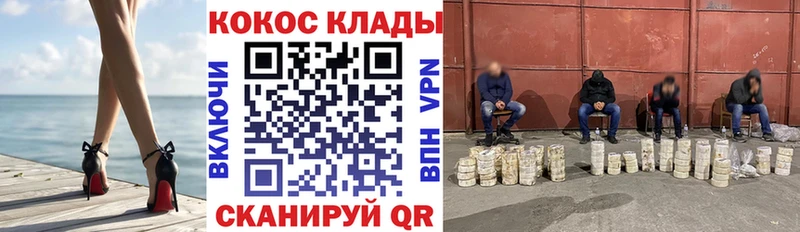 наркота  Ялта  kraken ссылки  КОКАИН 99% 