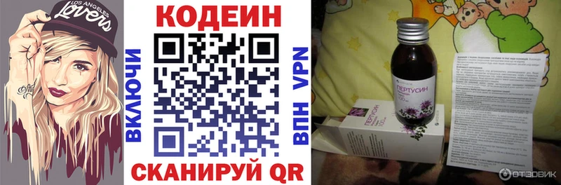 Codein Purple Drank  kraken рабочий сайт  Ялта  площадка наркотические препараты  магазин продажи  