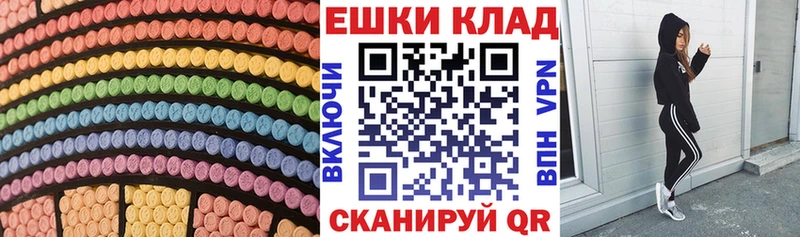 купить закладку  Ялта  shop состав  Экстази таблы 
