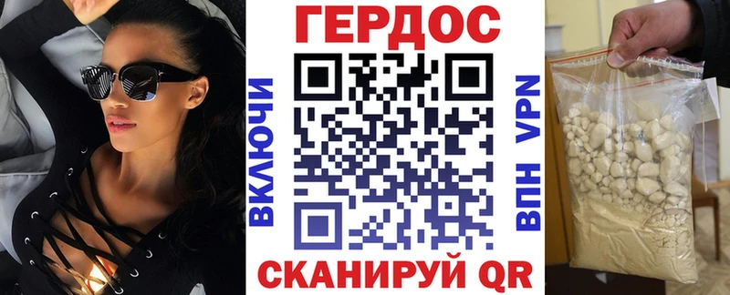 ГЕРОИН хмурый  купить наркотики сайты  Ялта 